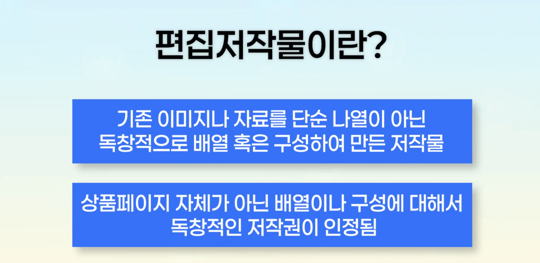 저작권 협회 등록 과정